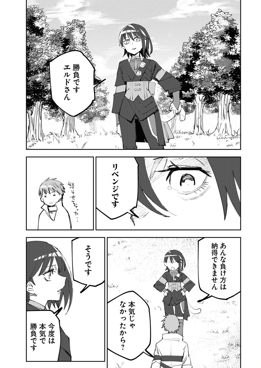 Saikyou Eiyuu to Muhyoujou Kawaii Ansatsusha no Love Love Shinkon Seikatsu - Chapter 4 - Page 9