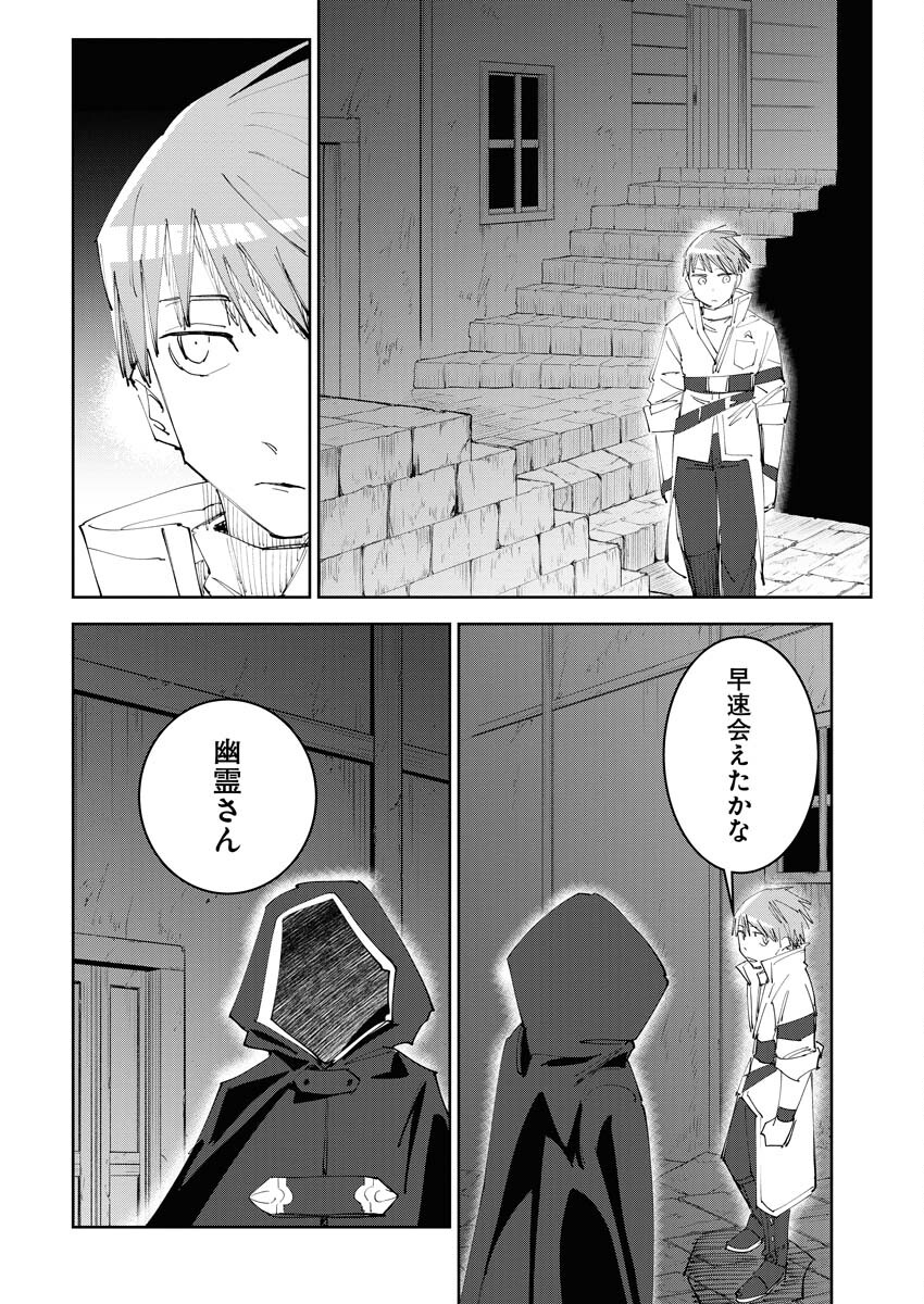 Saikyou Eiyuu to Muhyoujou Kawaii Ansatsusha no Love Love Shinkon Seikatsu - Chapter 5 - Page 10