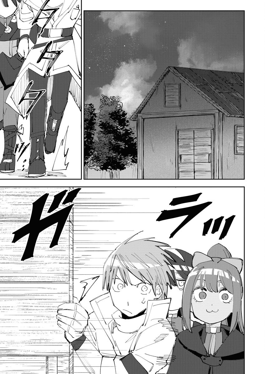 Saikyou Eiyuu to Muhyoujou Kawaii Ansatsusha no Love Love Shinkon Seikatsu - Chapter 5 - Page 19