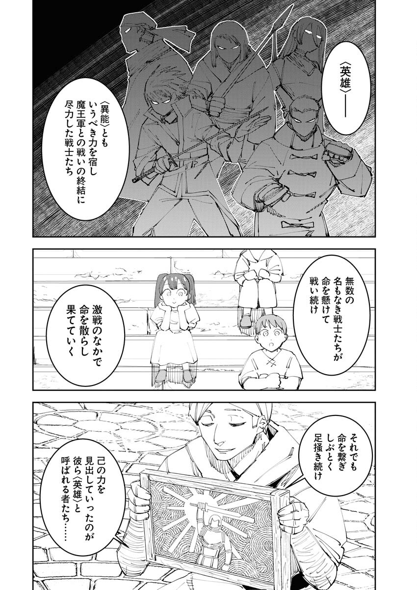 Saikyou Eiyuu to Muhyoujou Kawaii Ansatsusha no Love Love Shinkon Seikatsu - Chapter 5 - Page 2