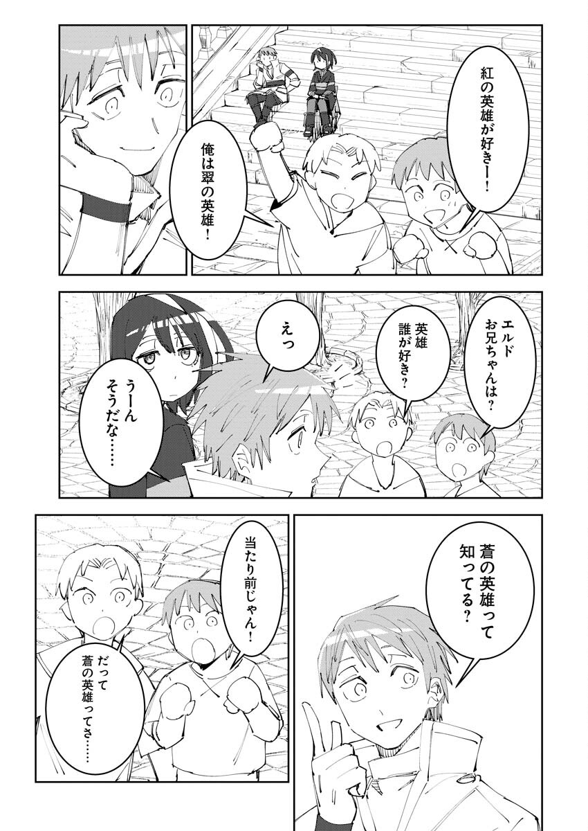 Saikyou Eiyuu to Muhyoujou Kawaii Ansatsusha no Love Love Shinkon Seikatsu - Chapter 5 - Page 3