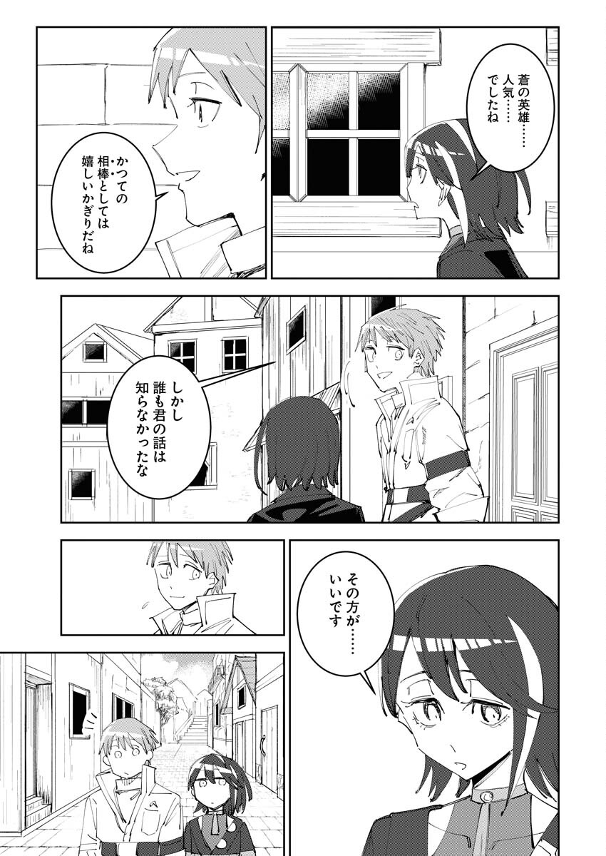 Saikyou Eiyuu to Muhyoujou Kawaii Ansatsusha no Love Love Shinkon Seikatsu - Chapter 5 - Page 5