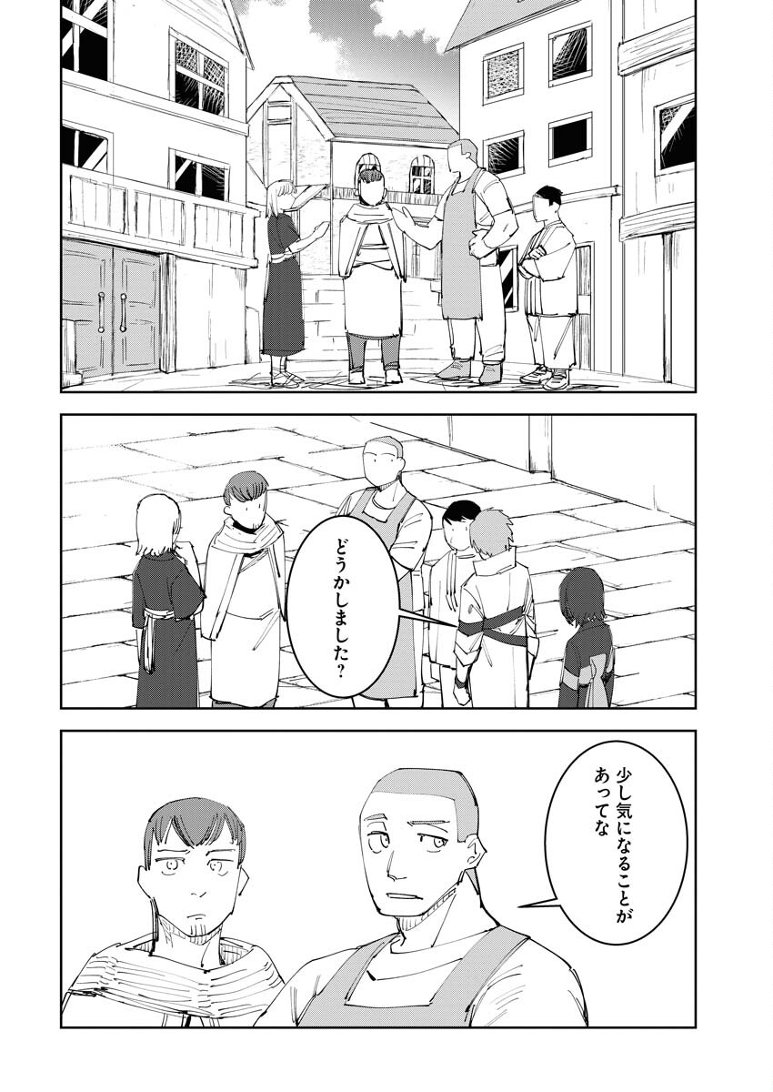 Saikyou Eiyuu to Muhyoujou Kawaii Ansatsusha no Love Love Shinkon Seikatsu - Chapter 5 - Page 6