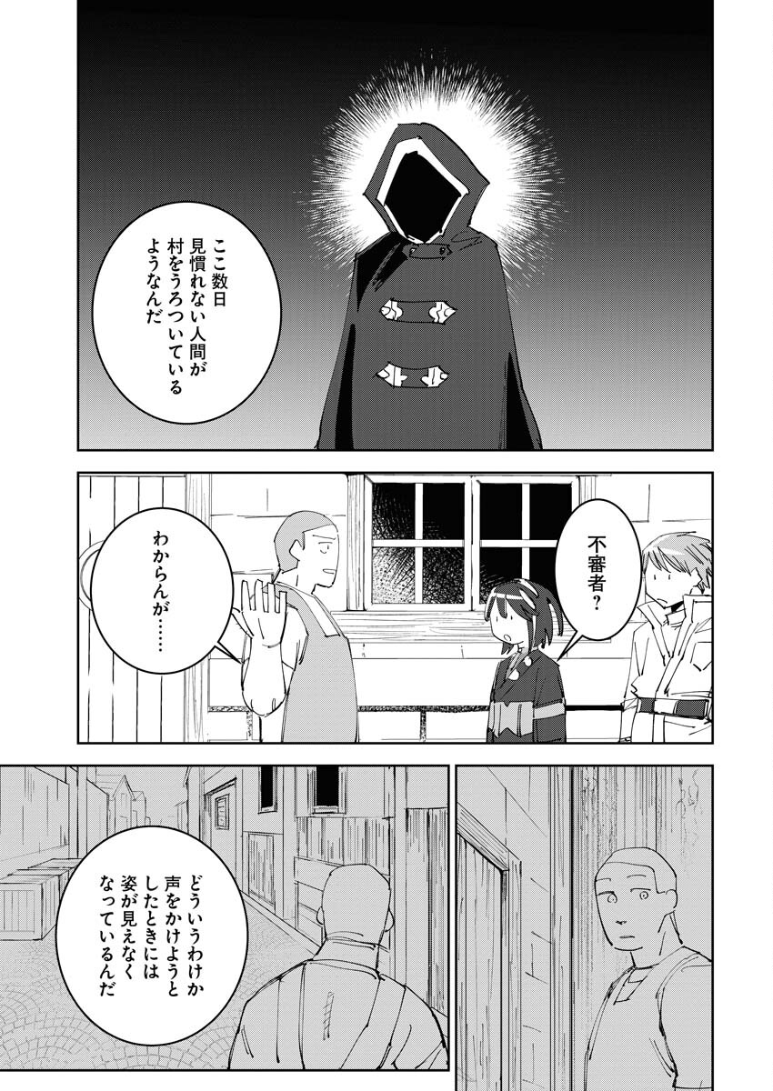 Saikyou Eiyuu to Muhyoujou Kawaii Ansatsusha no Love Love Shinkon Seikatsu - Chapter 5 - Page 7
