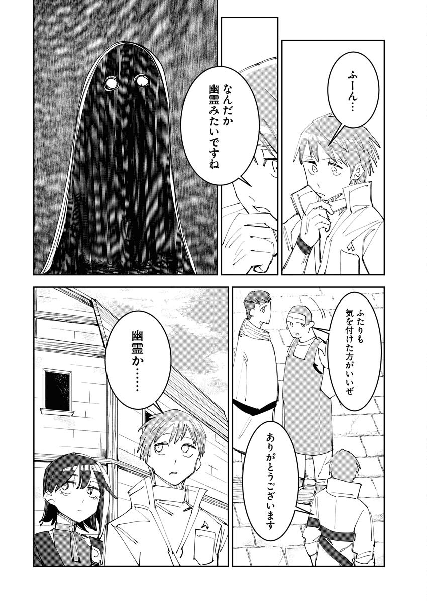 Saikyou Eiyuu to Muhyoujou Kawaii Ansatsusha no Love Love Shinkon Seikatsu - Chapter 5 - Page 8