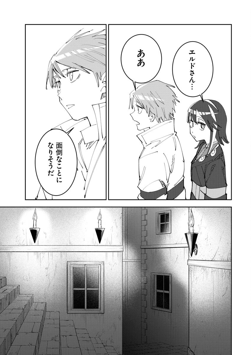 Saikyou Eiyuu to Muhyoujou Kawaii Ansatsusha no Love Love Shinkon Seikatsu - Chapter 5 - Page 9