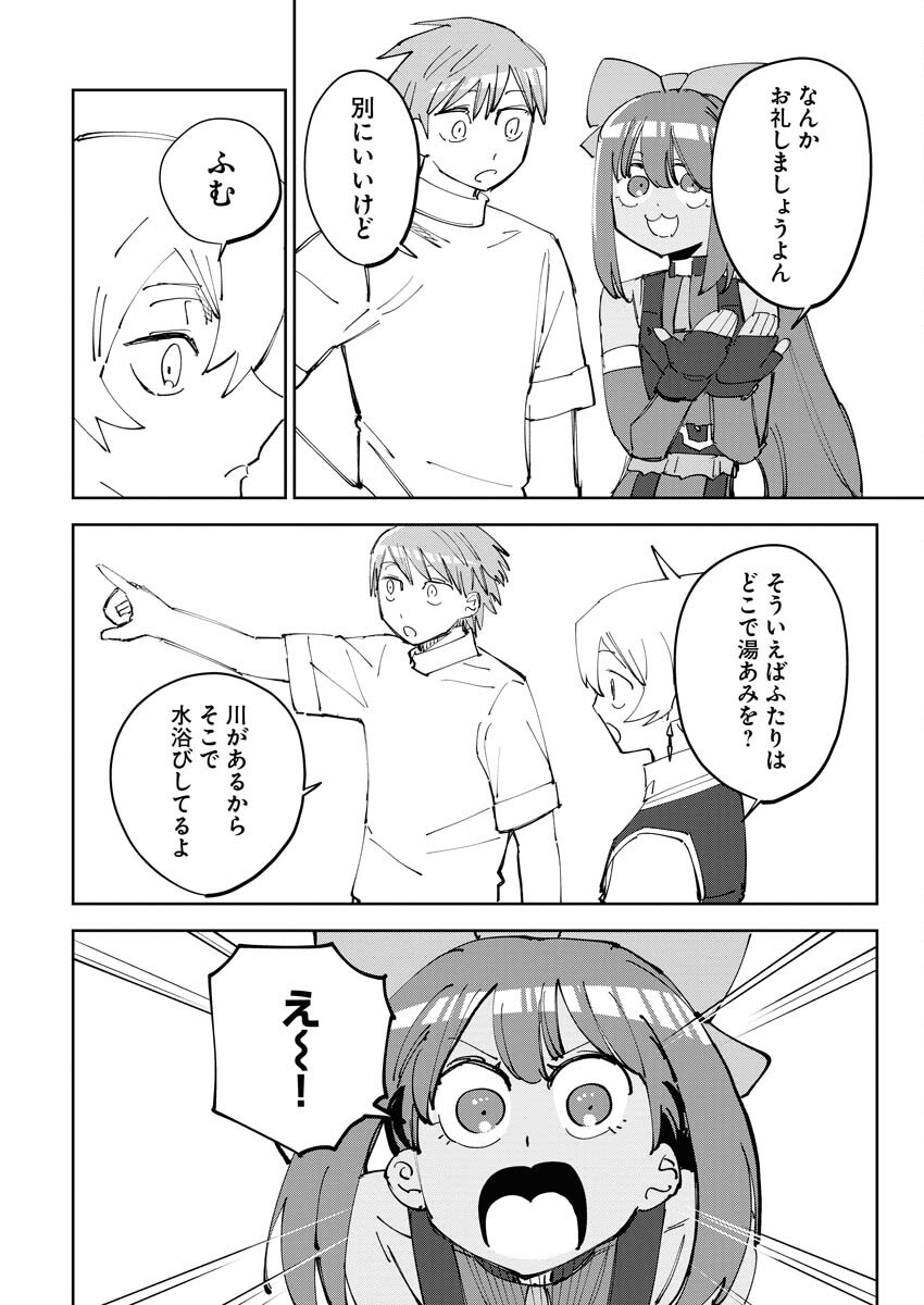 Saikyou Eiyuu to Muhyoujou Kawaii Ansatsusha no Love Love Shinkon Seikatsu - Chapter 6 - Page 10