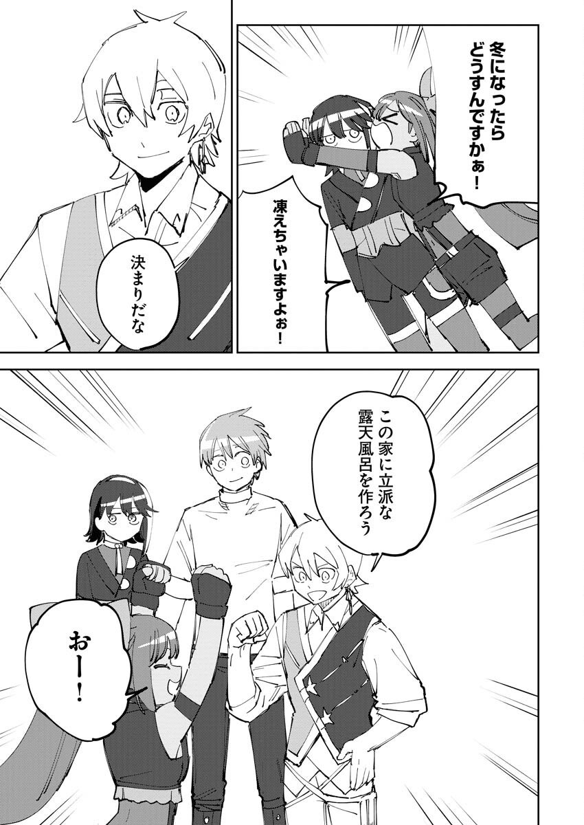 Saikyou Eiyuu to Muhyoujou Kawaii Ansatsusha no Love Love Shinkon Seikatsu - Chapter 6 - Page 11