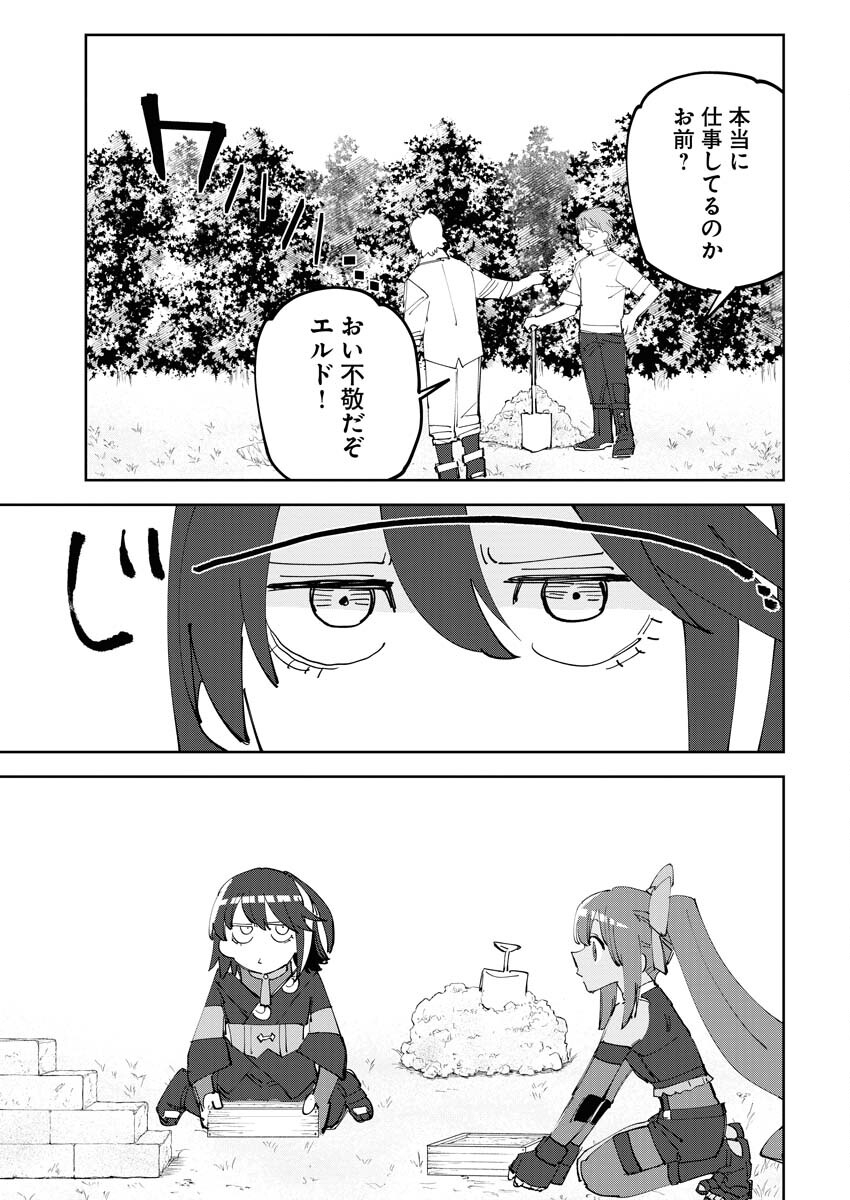Saikyou Eiyuu to Muhyoujou Kawaii Ansatsusha no Love Love Shinkon Seikatsu - Chapter 6 - Page 13