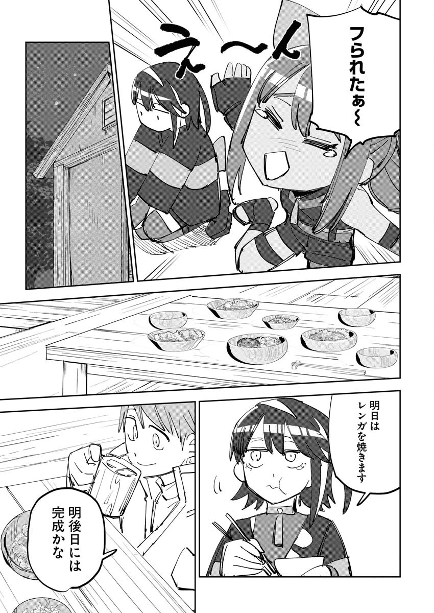 Saikyou Eiyuu to Muhyoujou Kawaii Ansatsusha no Love Love Shinkon Seikatsu - Chapter 6 - Page 17