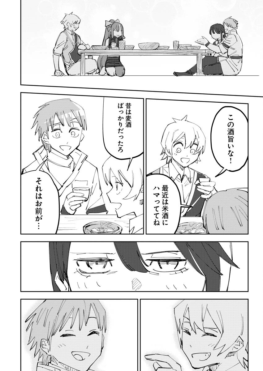 Saikyou Eiyuu to Muhyoujou Kawaii Ansatsusha no Love Love Shinkon Seikatsu - Chapter 6 - Page 20