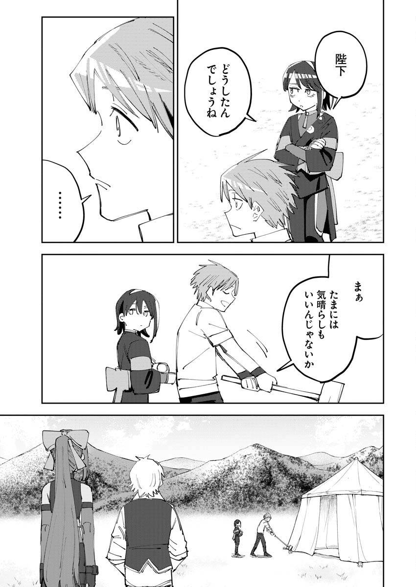 Saikyou Eiyuu to Muhyoujou Kawaii Ansatsusha no Love Love Shinkon Seikatsu - Chapter 6 - Page 5