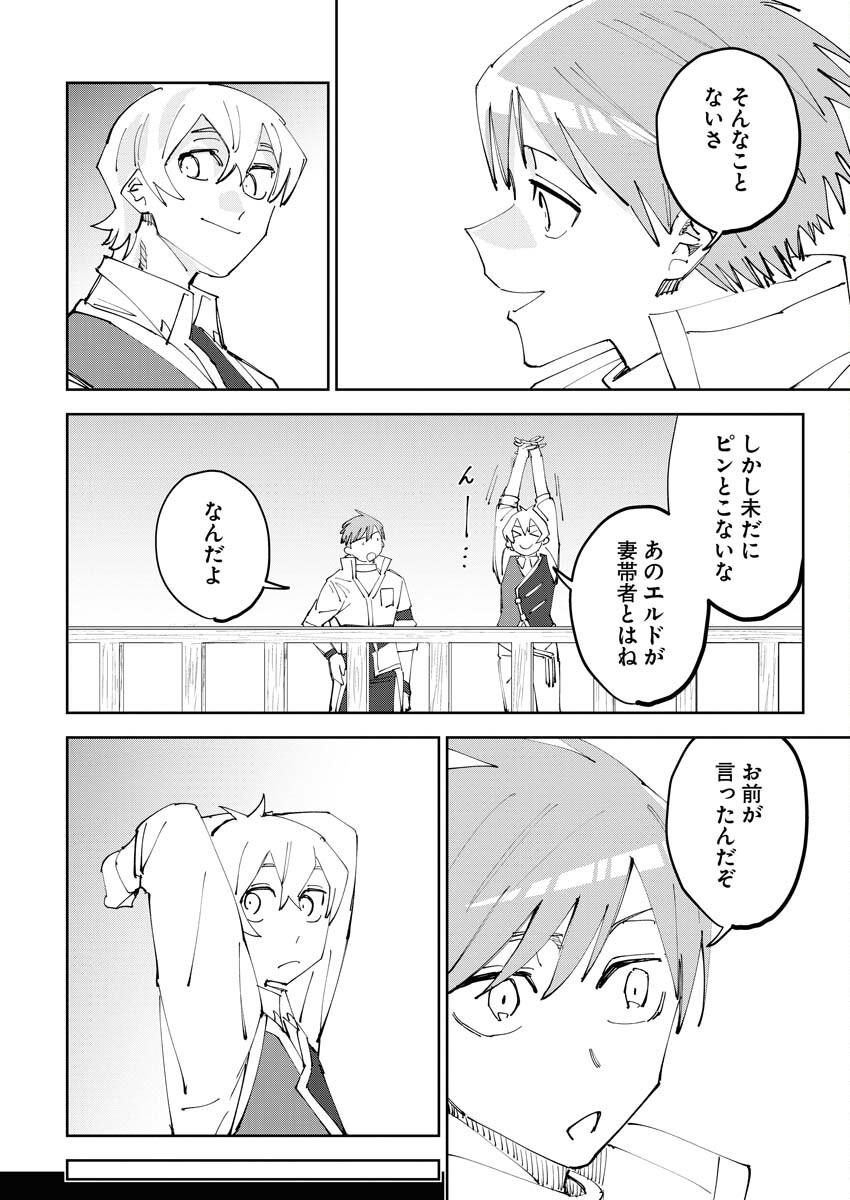 Saikyou Eiyuu to Muhyoujou Kawaii Ansatsusha no Love Love Shinkon Seikatsu - Chapter 7 - Page 10