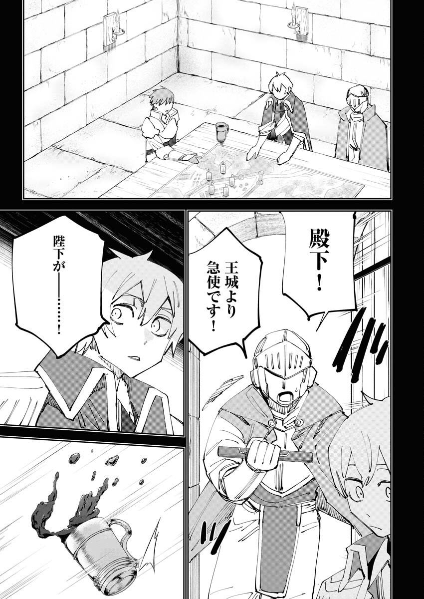 Saikyou Eiyuu to Muhyoujou Kawaii Ansatsusha no Love Love Shinkon Seikatsu - Chapter 7 - Page 11