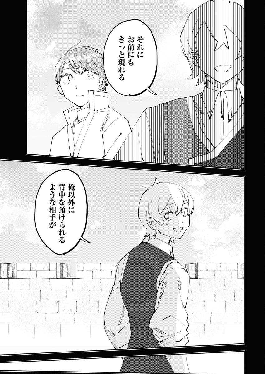 Saikyou Eiyuu to Muhyoujou Kawaii Ansatsusha no Love Love Shinkon Seikatsu - Chapter 7 - Page 15