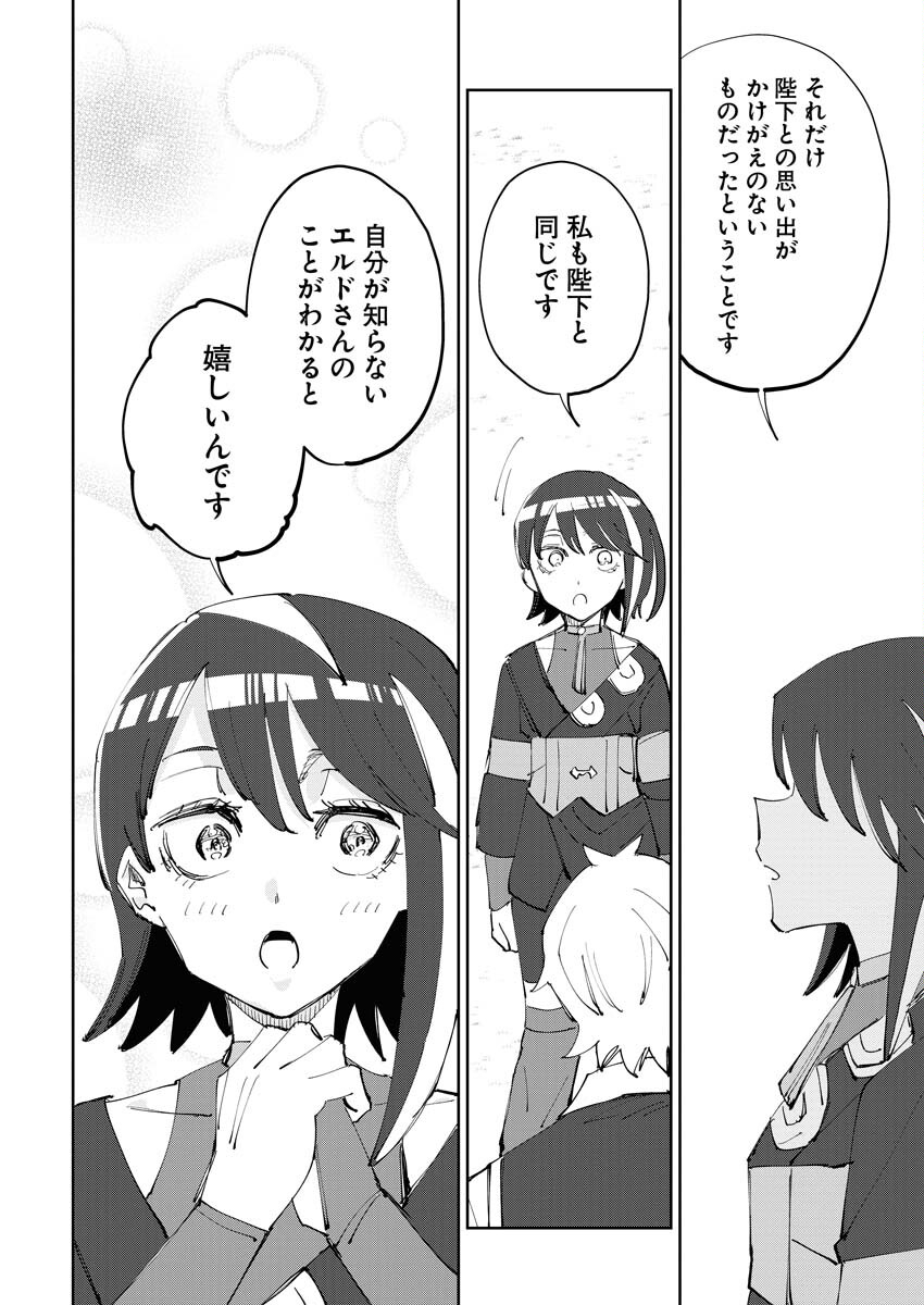 Saikyou Eiyuu to Muhyoujou Kawaii Ansatsusha no Love Love Shinkon Seikatsu - Chapter 7 - Page 20