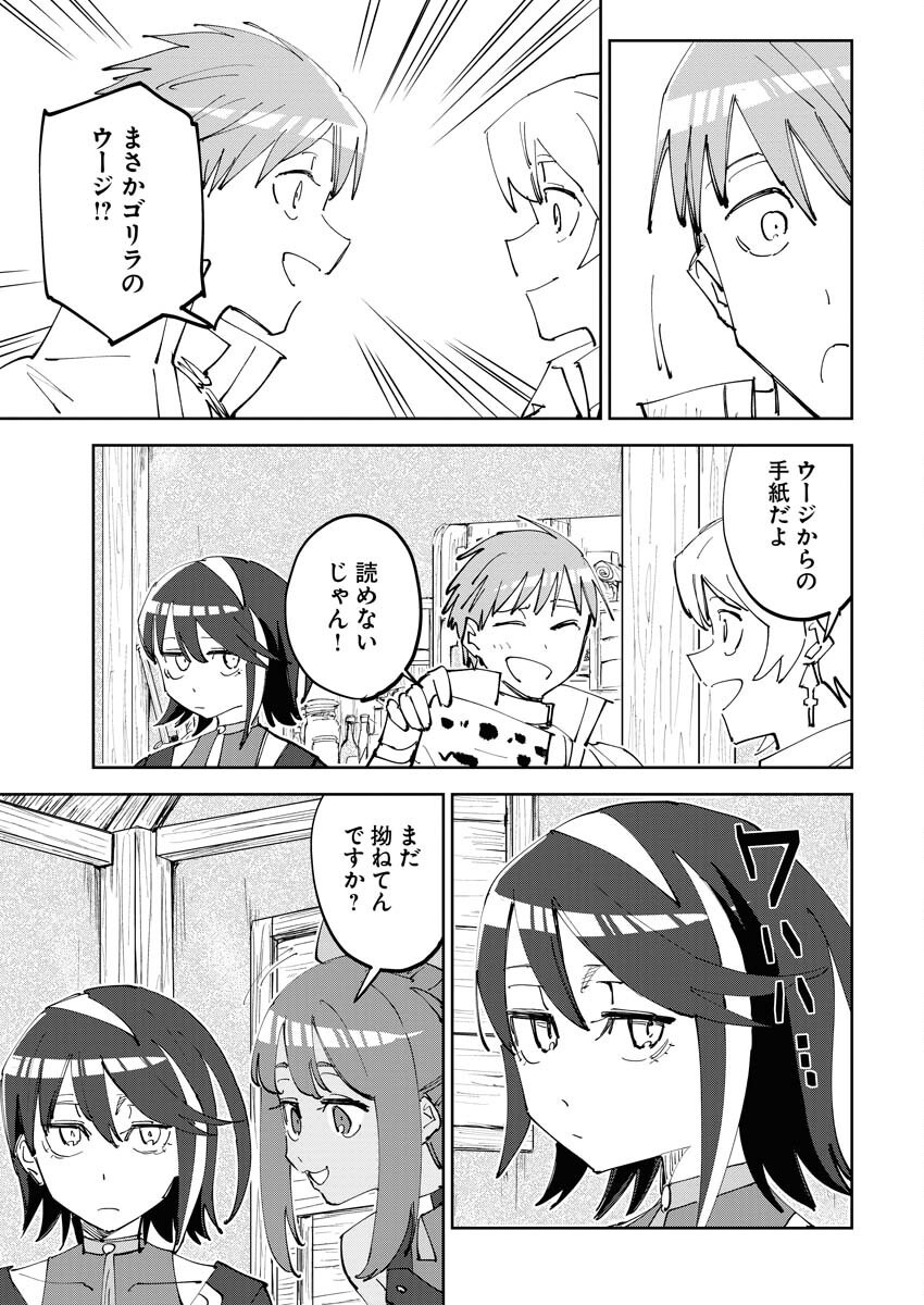 Saikyou Eiyuu to Muhyoujou Kawaii Ansatsusha no Love Love Shinkon Seikatsu - Chapter 7 - Page 3