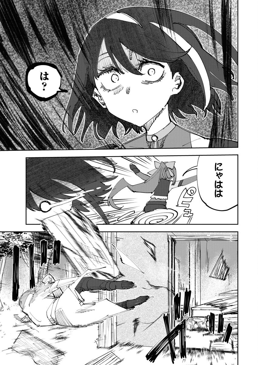Saikyou Eiyuu to Muhyoujou Kawaii Ansatsusha no Love Love Shinkon Seikatsu - Chapter 7 - Page 5