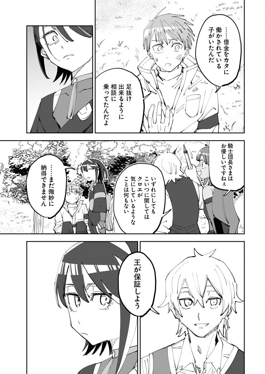Saikyou Eiyuu to Muhyoujou Kawaii Ansatsusha no Love Love Shinkon Seikatsu - Chapter 7 - Page 7