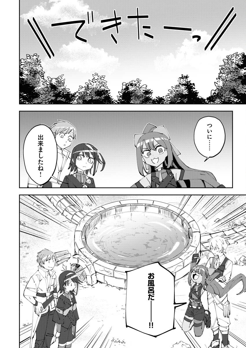 Saikyou Eiyuu to Muhyoujou Kawaii Ansatsusha no Love Love Shinkon Seikatsu - Chapter 8 - Page 2