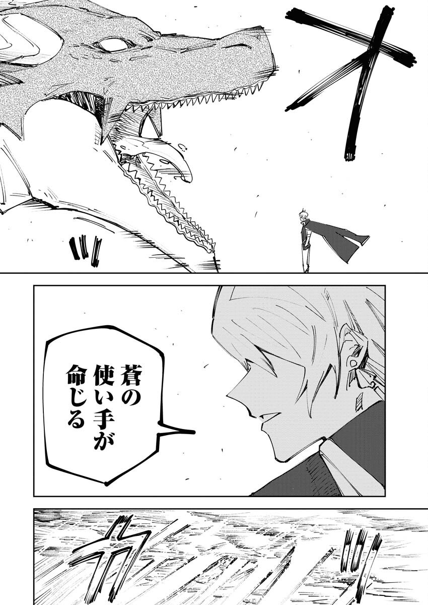 Saikyou Eiyuu to Muhyoujou Kawaii Ansatsusha no Love Love Shinkon Seikatsu - Chapter 9 - Page 10