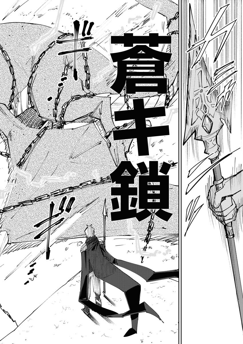 Saikyou Eiyuu to Muhyoujou Kawaii Ansatsusha no Love Love Shinkon Seikatsu - Chapter 9 - Page 12