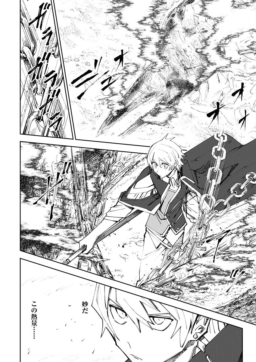 Saikyou Eiyuu to Muhyoujou Kawaii Ansatsusha no Love Love Shinkon Seikatsu - Chapter 9 - Page 16