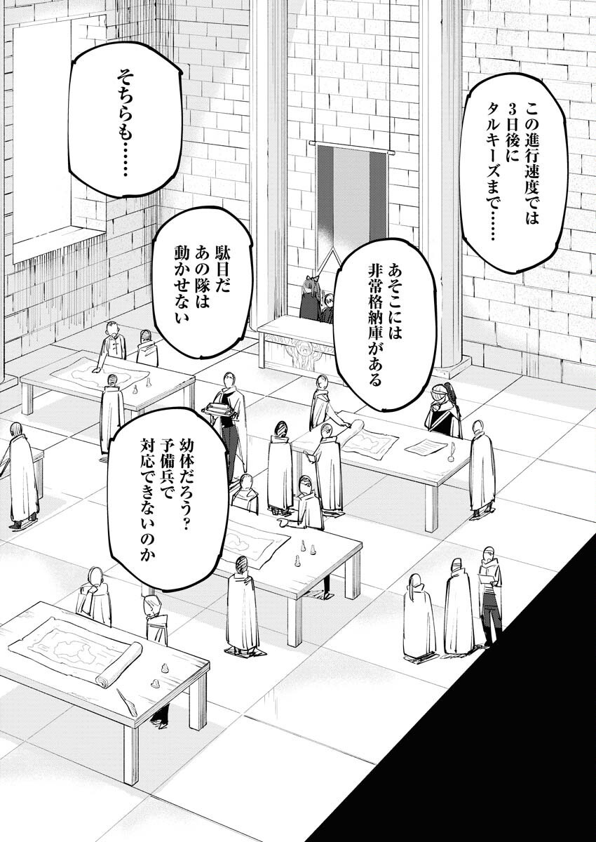 Saikyou Eiyuu to Muhyoujou Kawaii Ansatsusha no Love Love Shinkon Seikatsu - Chapter 9 - Page 2