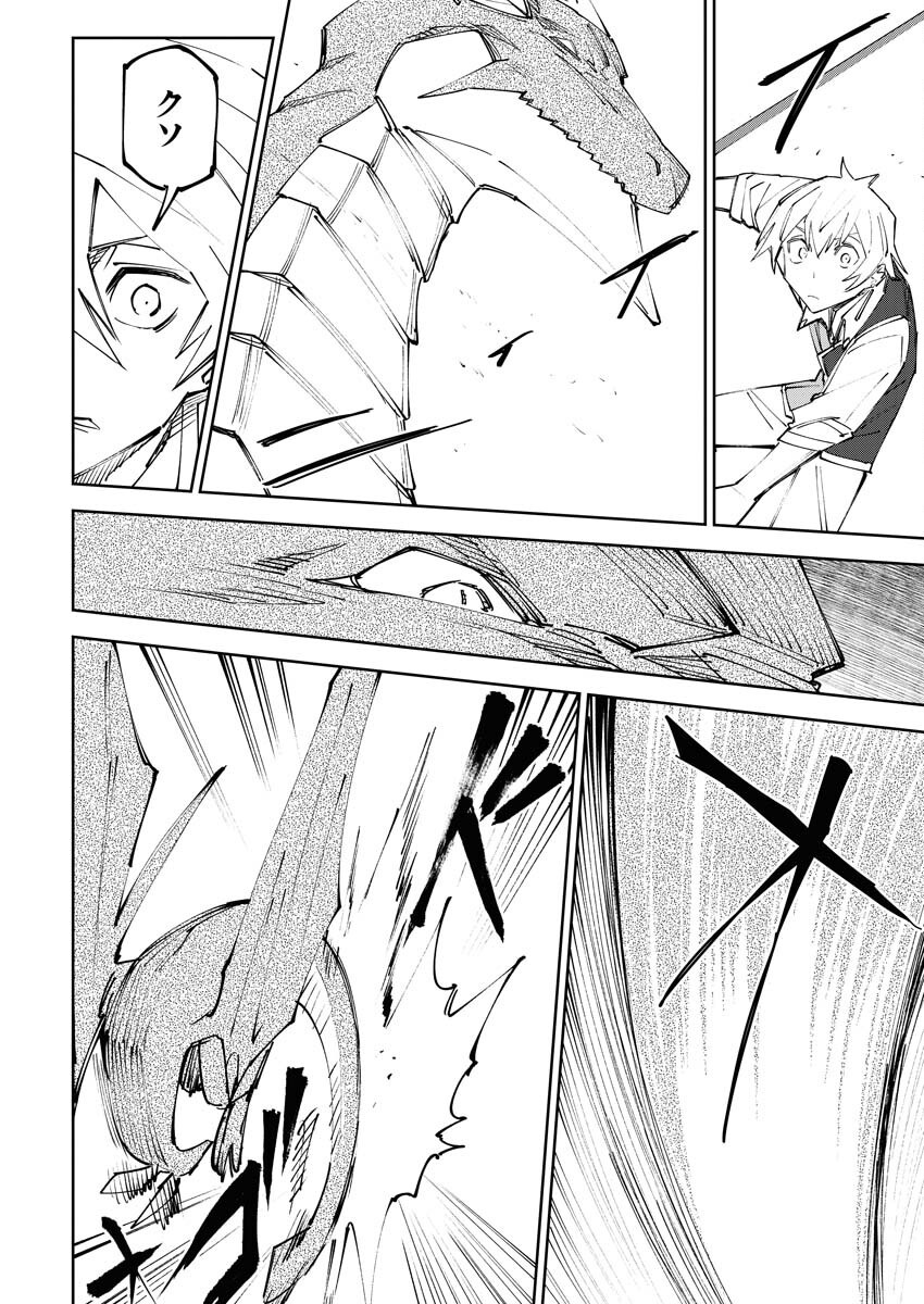 Saikyou Eiyuu to Muhyoujou Kawaii Ansatsusha no Love Love Shinkon Seikatsu - Chapter 9 - Page 26