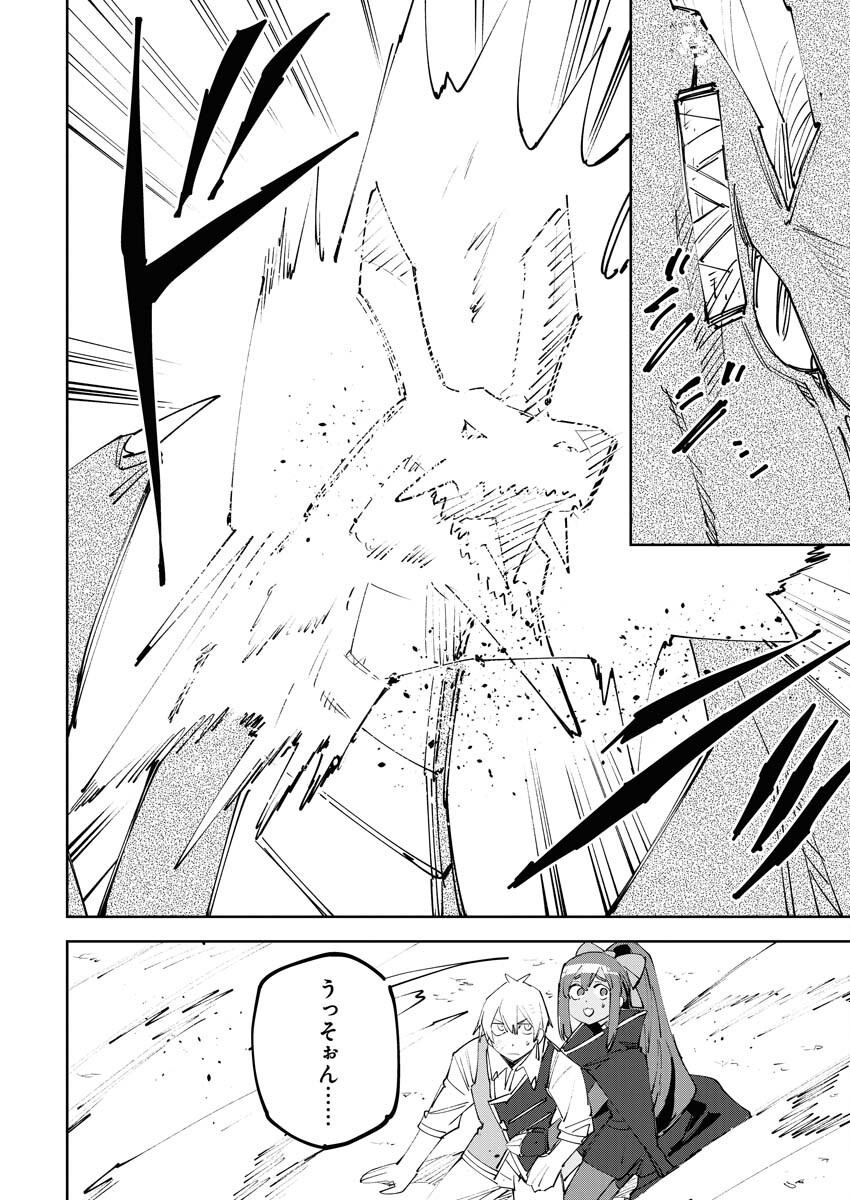 Saikyou Eiyuu to Muhyoujou Kawaii Ansatsusha no Love Love Shinkon Seikatsu - Chapter 9 - Page 28
