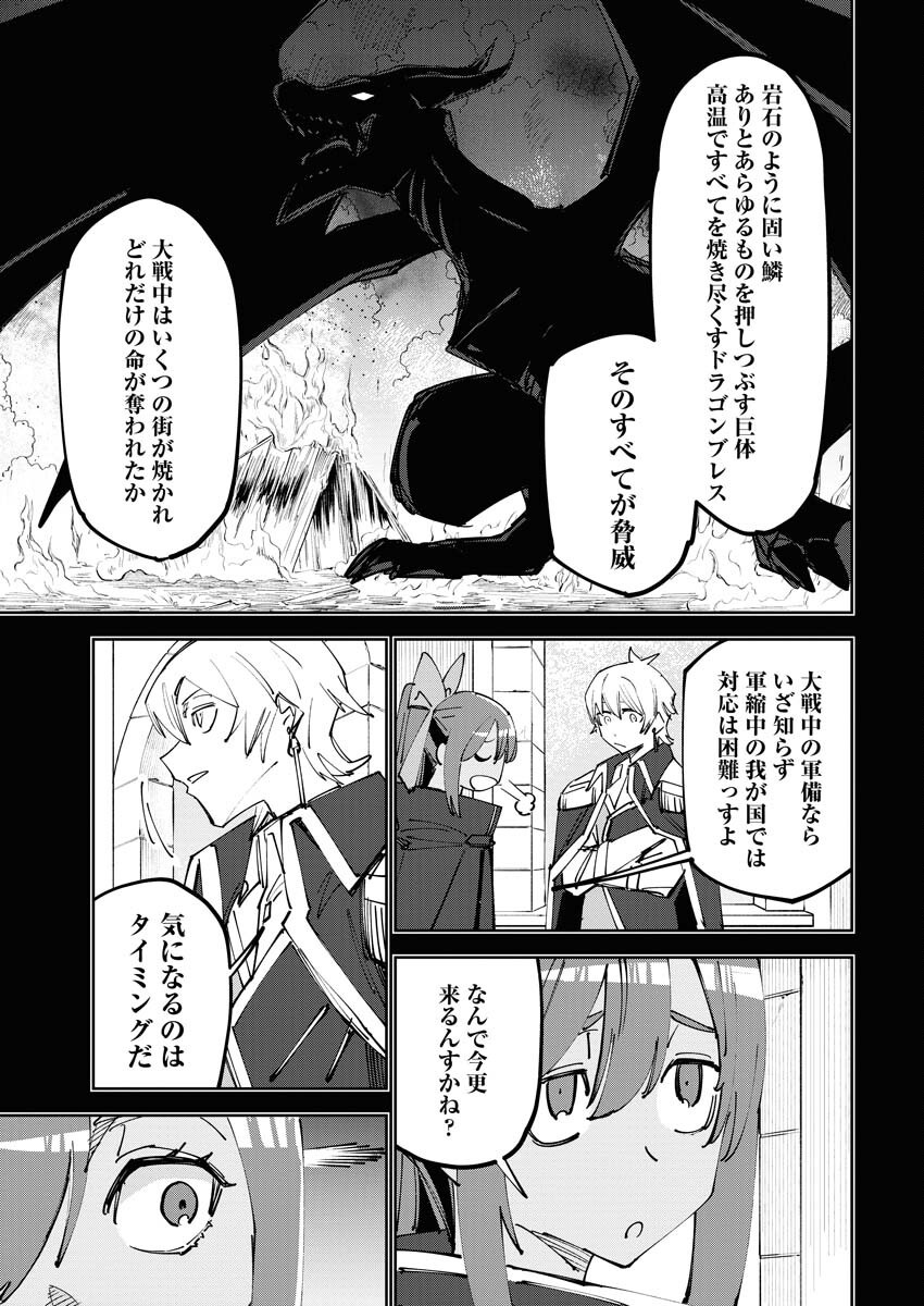 Saikyou Eiyuu to Muhyoujou Kawaii Ansatsusha no Love Love Shinkon Seikatsu - Chapter 9 - Page 5