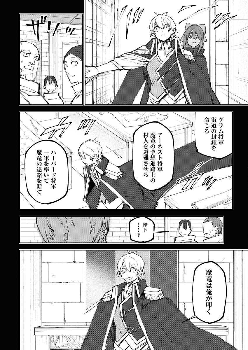 Saikyou Eiyuu to Muhyoujou Kawaii Ansatsusha no Love Love Shinkon Seikatsu - Chapter 9 - Page 8