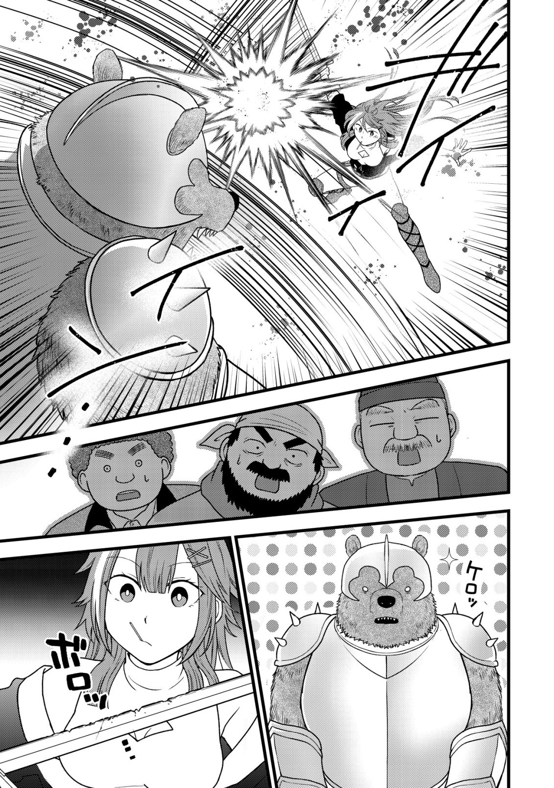 Saikyou Gift de Ryouchi Keiei Slow Life - Chapter 36 - Page 13