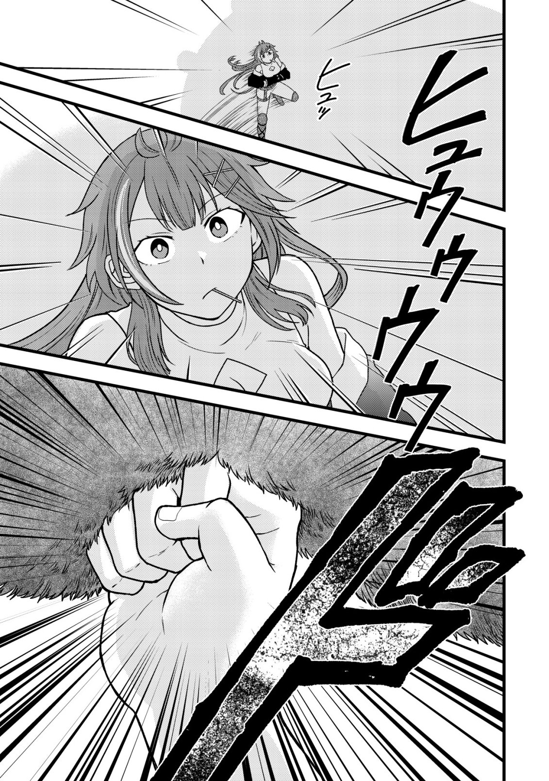 Saikyou Gift de Ryouchi Keiei Slow Life - Chapter 36 - Page 17