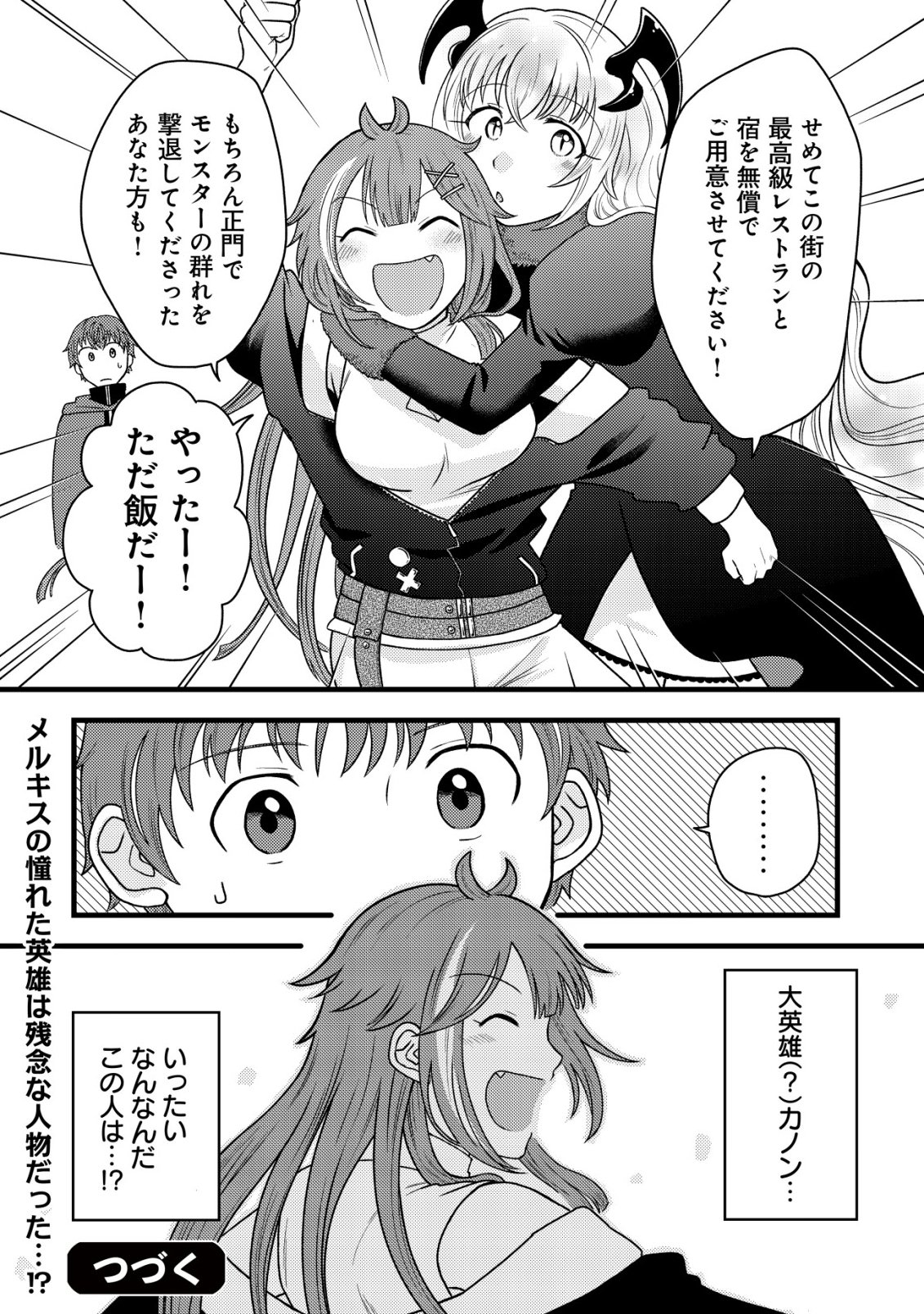 Saikyou Gift de Ryouchi Keiei Slow Life - Chapter 36 - Page 24