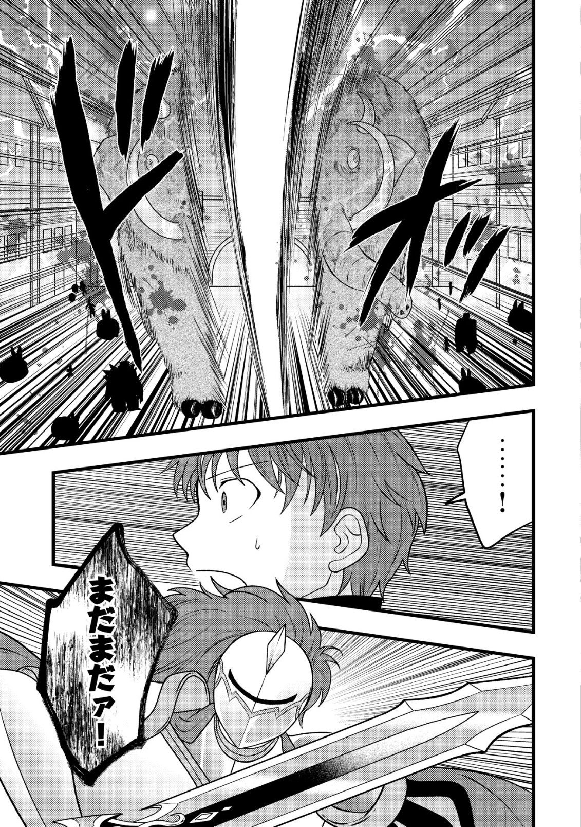 Saikyou Gift de Ryouchi Keiei Slow Life - Chapter 38 - Page 11