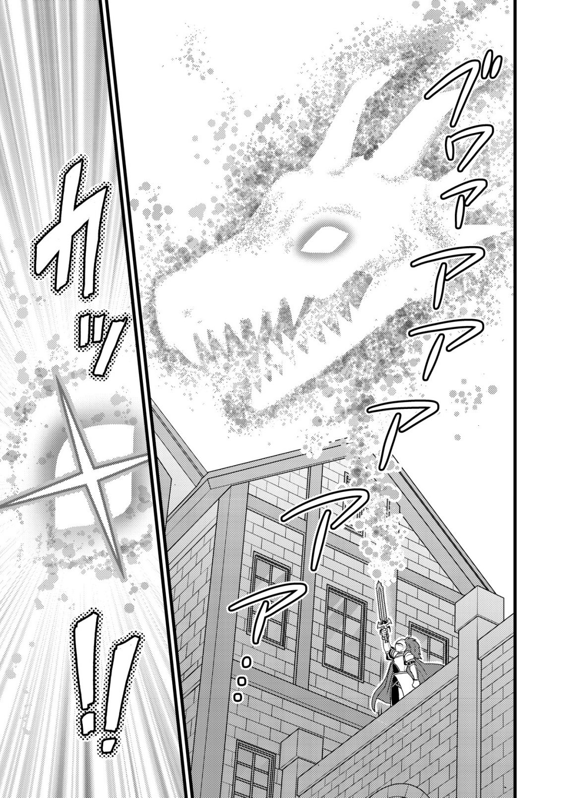 Saikyou Gift de Ryouchi Keiei Slow Life - Chapter 38 - Page 13