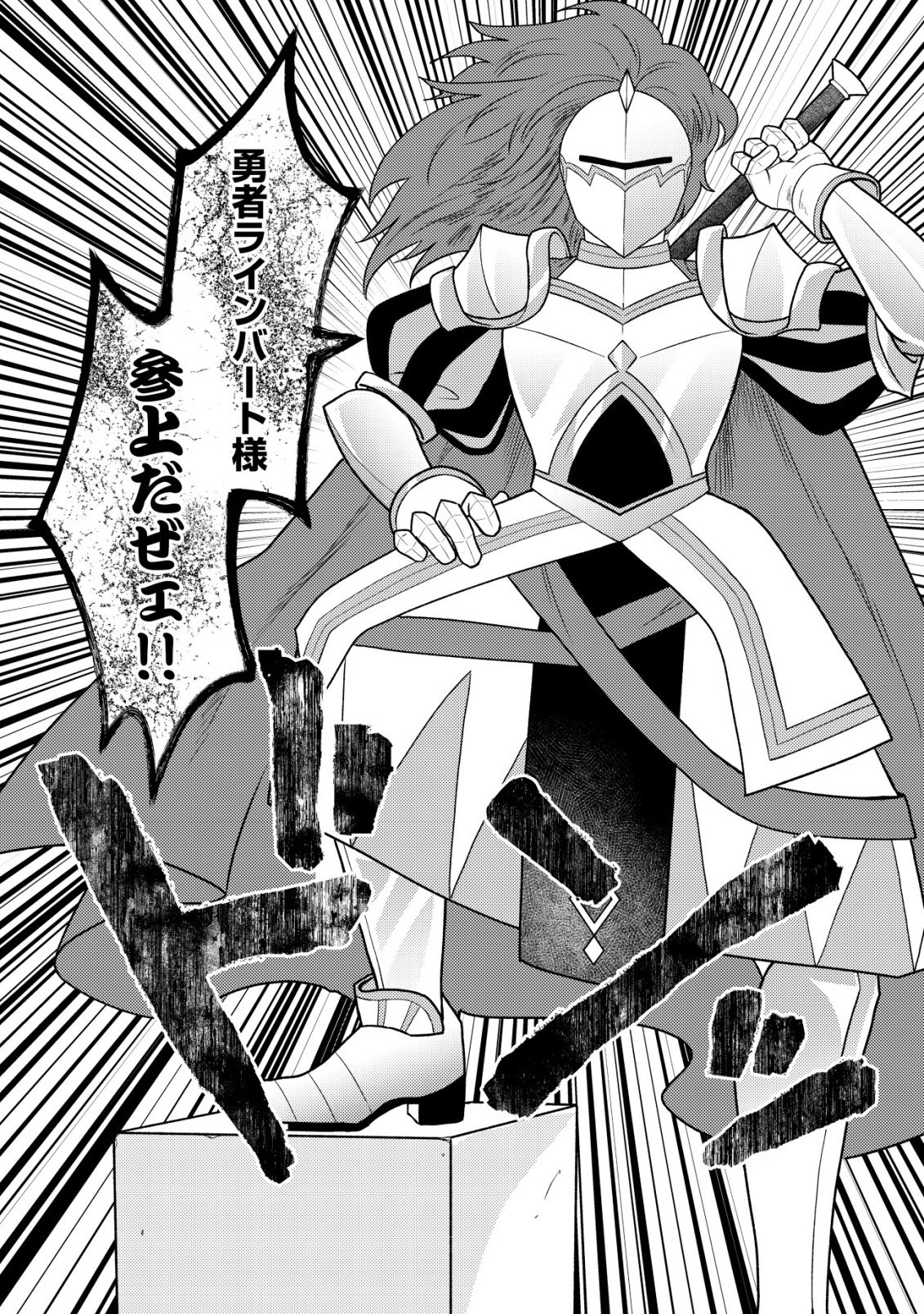 Saikyou Gift de Ryouchi Keiei Slow Life - Chapter 38 - Page 8