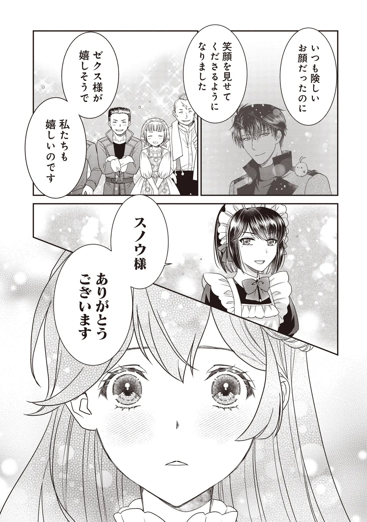 Saikyou Henkyou Haku ni Hirowaremashita, Kotori (Akujo?) desu - Chapter 5.2 - Page 10