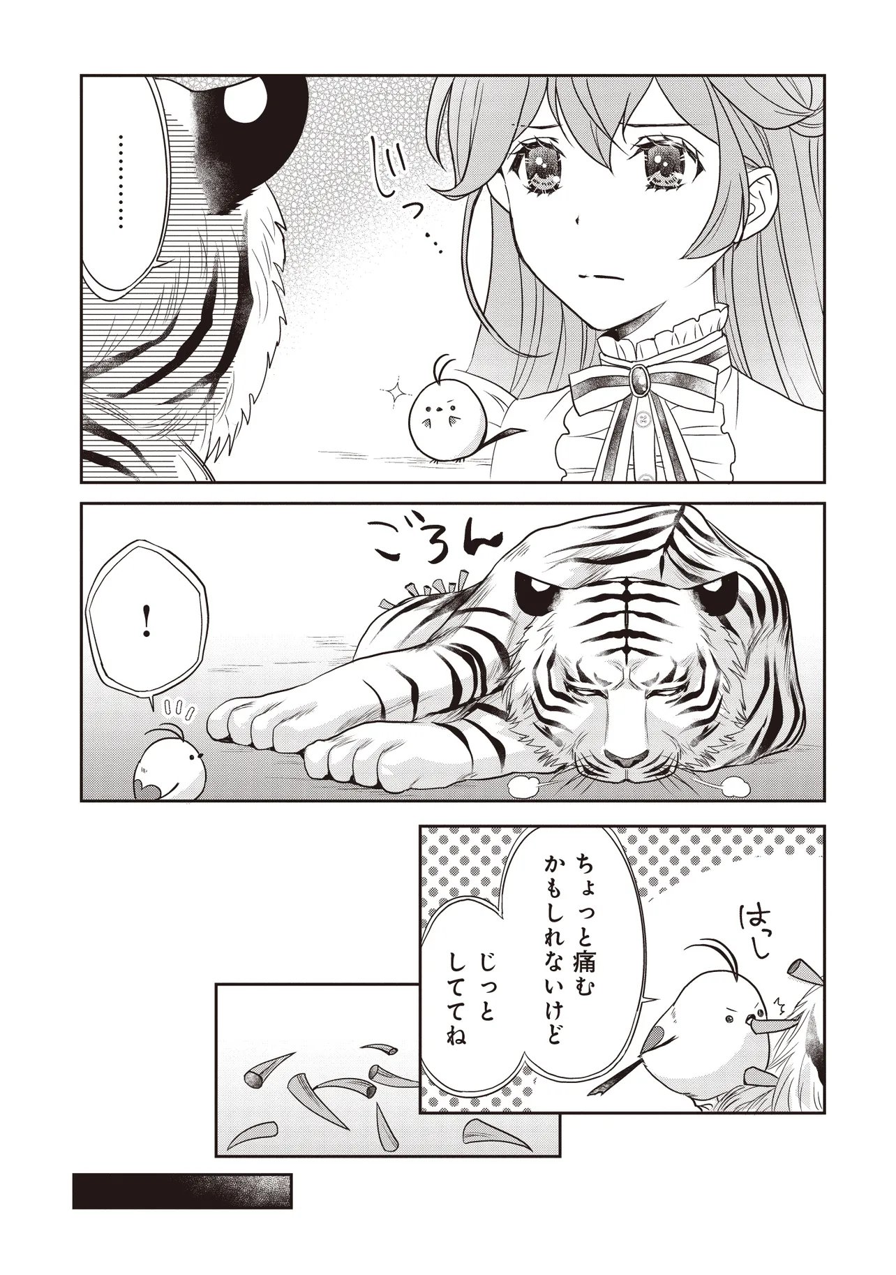 Saikyou Henkyou Haku ni Hirowaremashita, Kotori (Akujo?) desu - Chapter 6.1 - Page 8