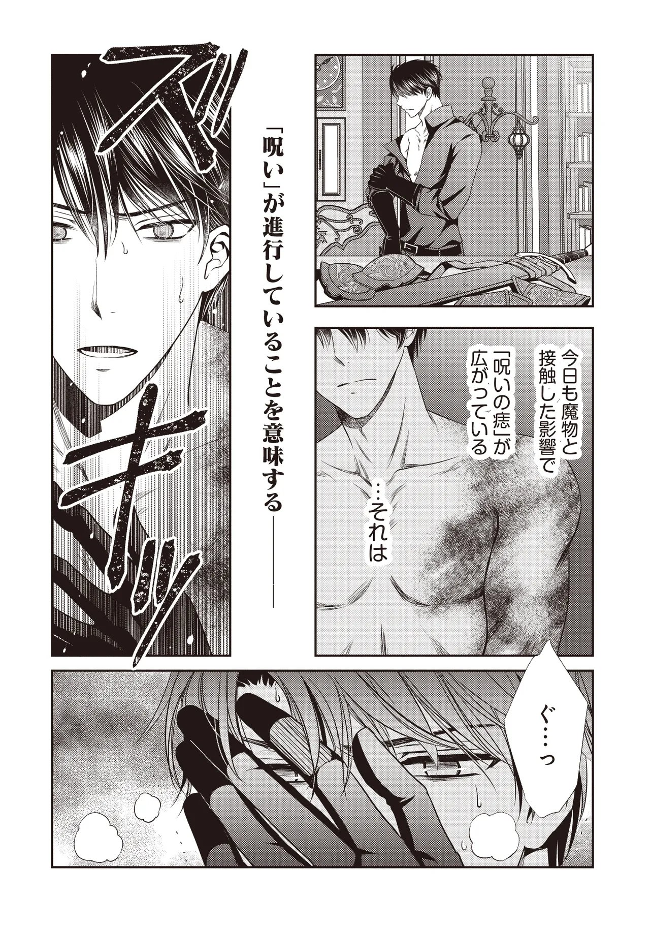 Saikyou Henkyou Haku ni Hirowaremashita, Kotori (Akujo?) desu - Chapter 6.2 - Page 10