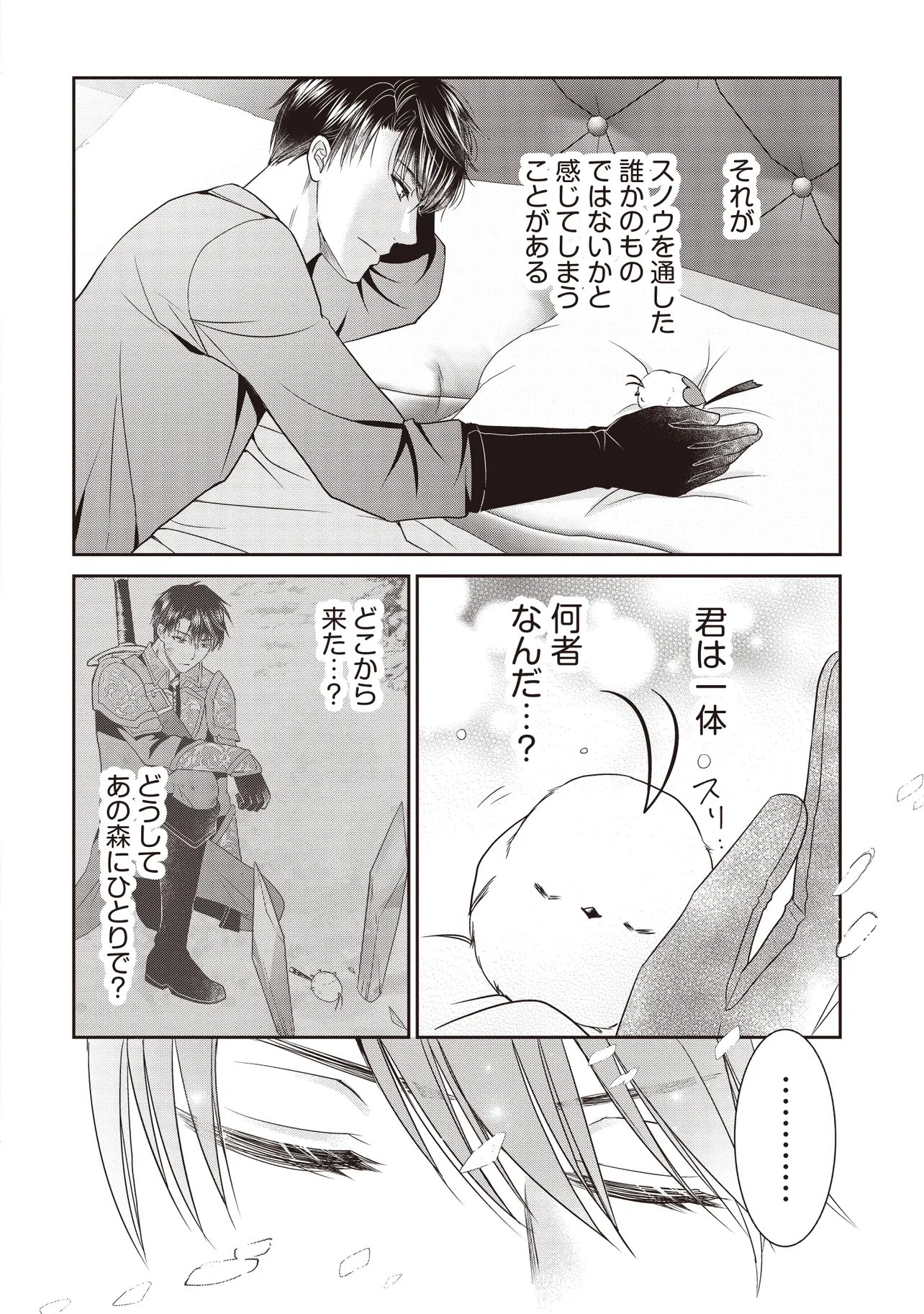 Saikyou Henkyou Haku ni Hirowaremashita, Kotori (Akujo?) desu - Chapter 6.2 - Page 16
