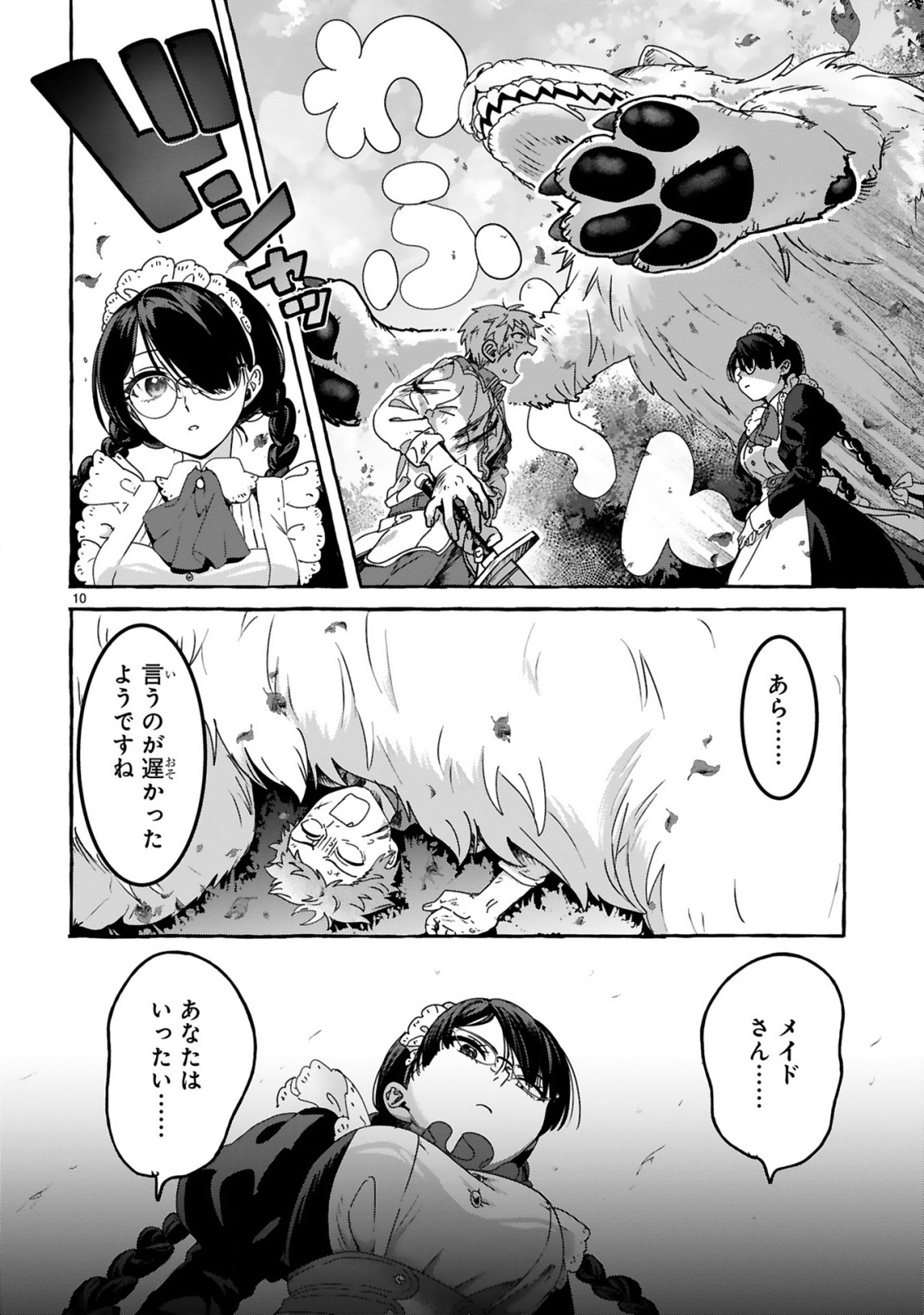 Saikyou Kawaii Mibou Reijou Kojima-san - Watashi wa Maid ja Arimasen - Chapter 1 - Page 10