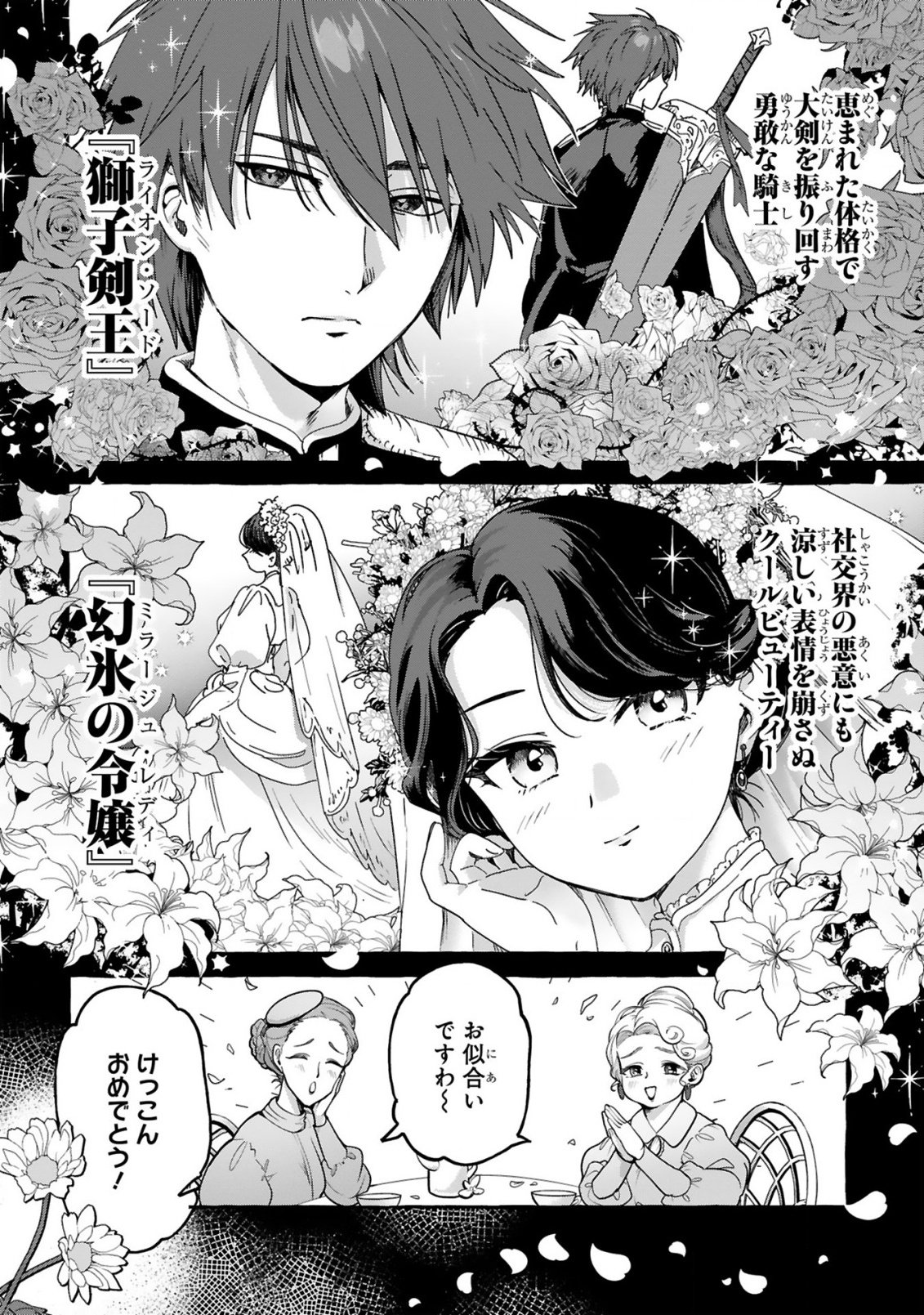 Saikyou Kawaii Mibou Reijou Kojima-san - Watashi wa Maid ja Arimasen - Chapter 1 - Page 12