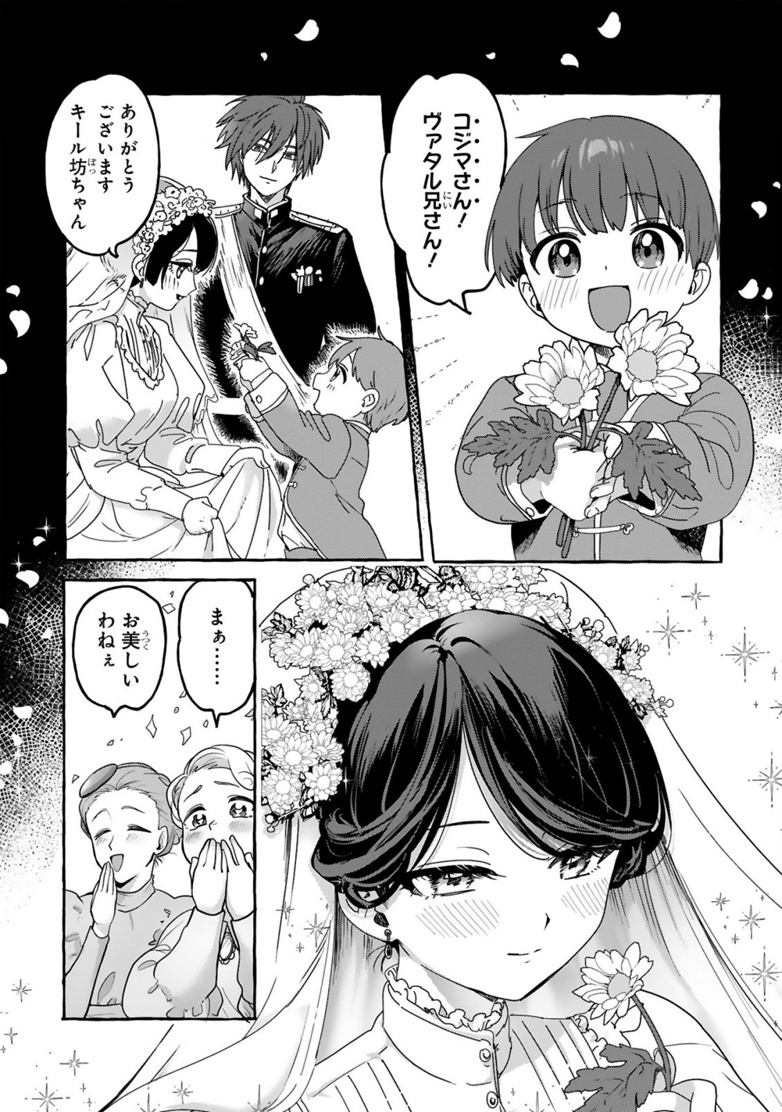 Saikyou Kawaii Mibou Reijou Kojima-san - Watashi wa Maid ja Arimasen - Chapter 1 - Page 13