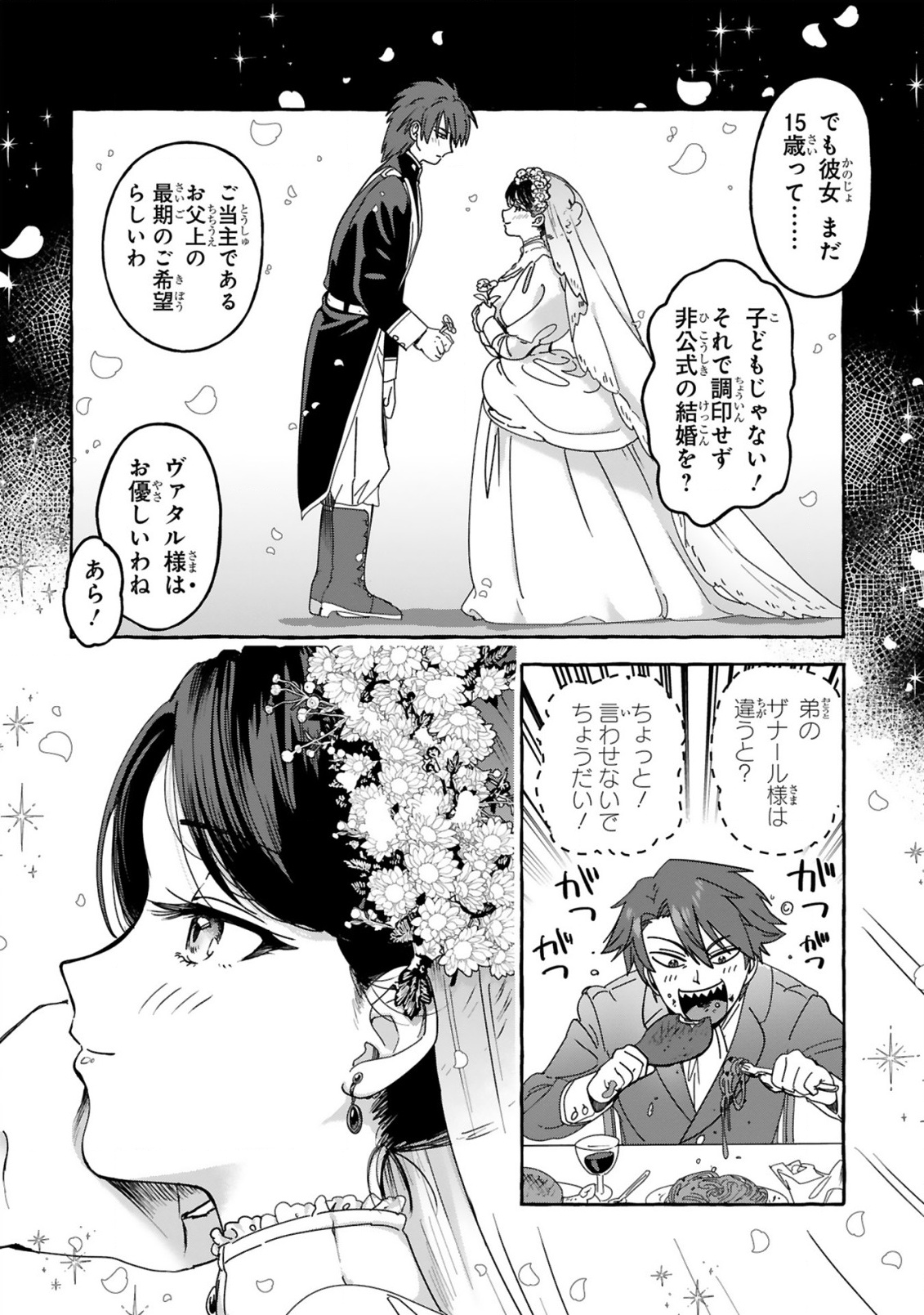 Saikyou Kawaii Mibou Reijou Kojima-san - Watashi wa Maid ja Arimasen - Chapter 1 - Page 14