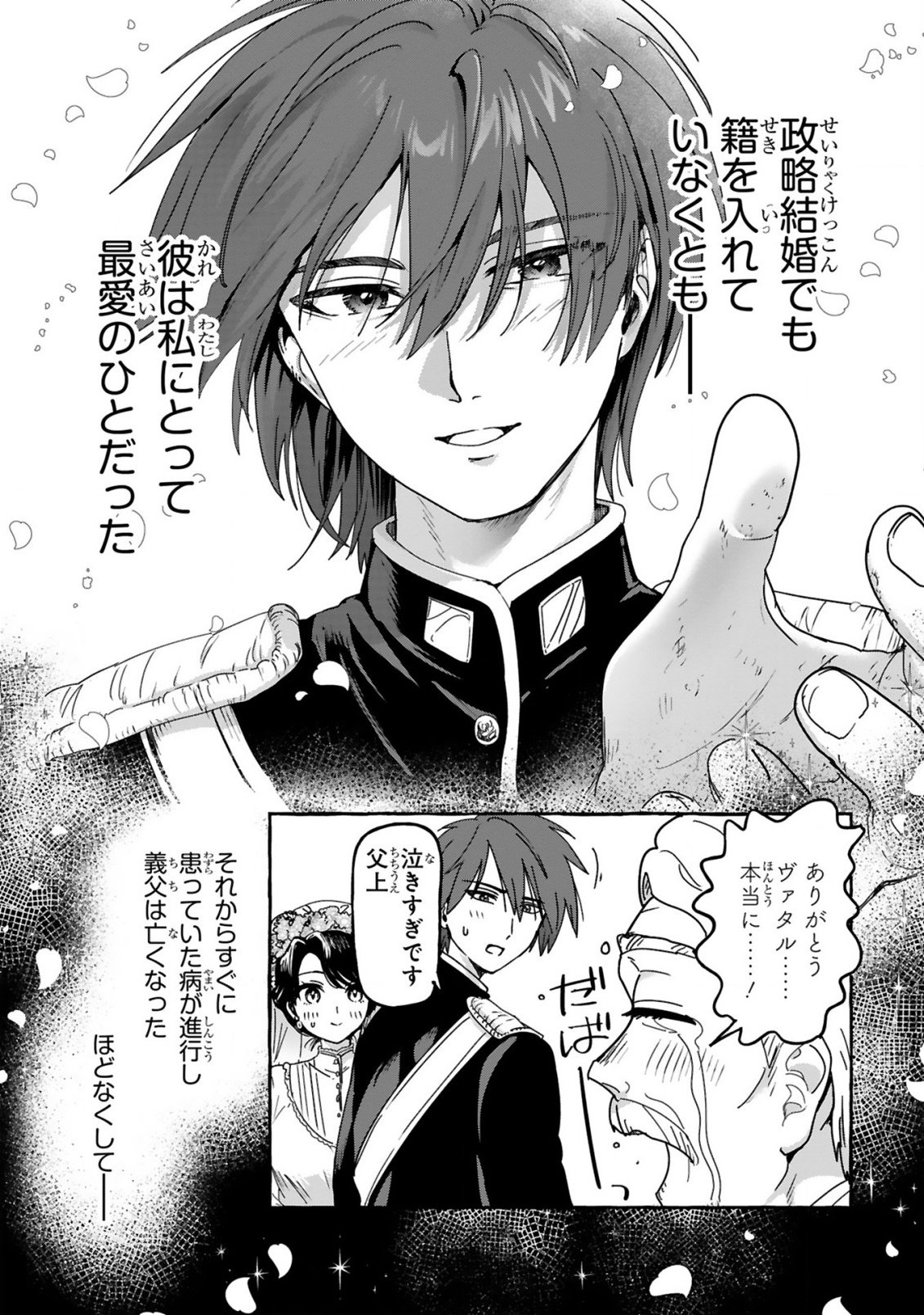Saikyou Kawaii Mibou Reijou Kojima-san - Watashi wa Maid ja Arimasen - Chapter 1 - Page 15