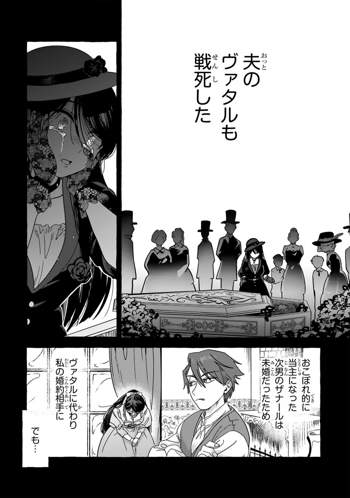 Saikyou Kawaii Mibou Reijou Kojima-san - Watashi wa Maid ja Arimasen - Chapter 1 - Page 16