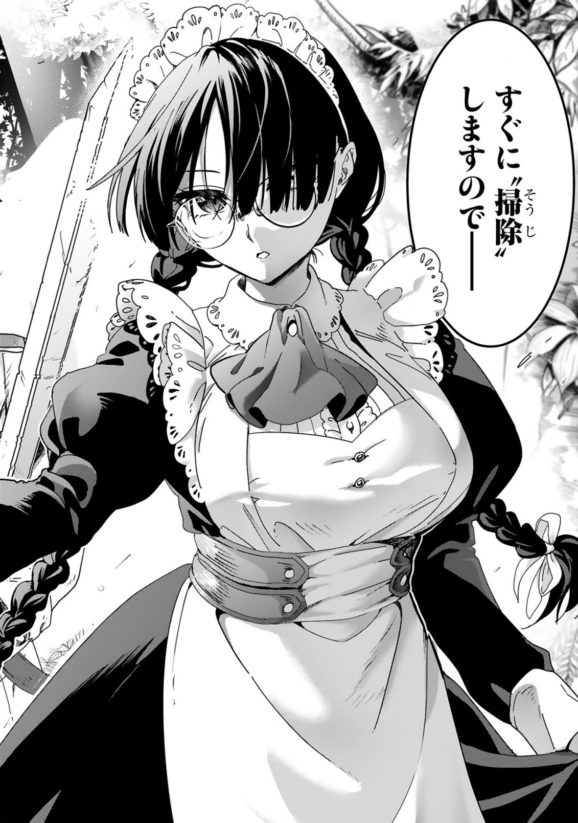Saikyou Kawaii Mibou Reijou Kojima-san - Watashi wa Maid ja Arimasen - Chapter 1 - Page 2