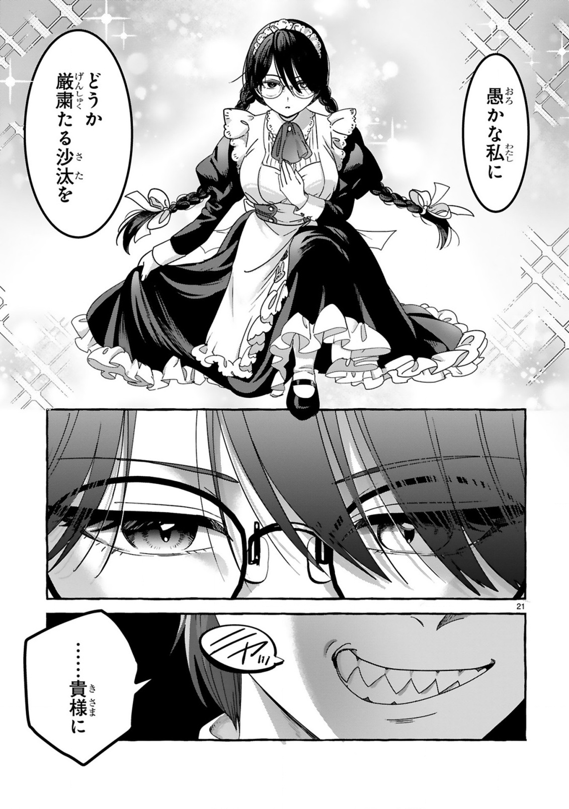Saikyou Kawaii Mibou Reijou Kojima-san - Watashi wa Maid ja Arimasen - Chapter 1 - Page 21